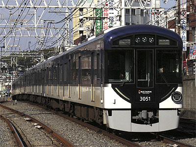 3000系「ローレル賞」受賞
京阪電気鉄道  香里園（こうりえん）にて
2009年11月23日
クリックすると拡大されます。（800 × 600）